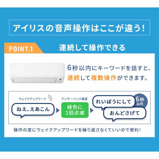 ルームエアコン2.2kW（音声操作） IAF-2206GV ホワイト エアコン 冷房