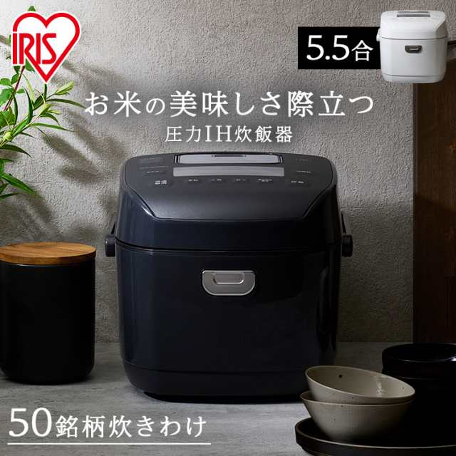 炊飯器 5.5合 圧力IHジャー炊飯器 RC-PDA50 アイリスオーヤマ 新生活 ジャー炊飯器 炊飯ジャー 圧力 IH 炊飯 ジャー 圧力IH炊飯器 ご飯 の通販は