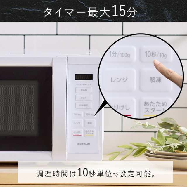 送料無料【６０Hz専用】アイリスオーヤマ　電子レンジ　YO174