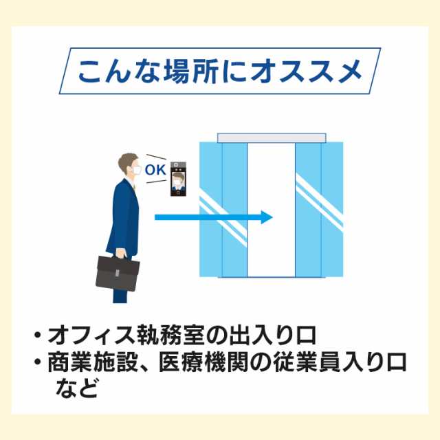 サーマルカメラ 非接触 アイリスオーヤマ 検温器 体温計 顔認証