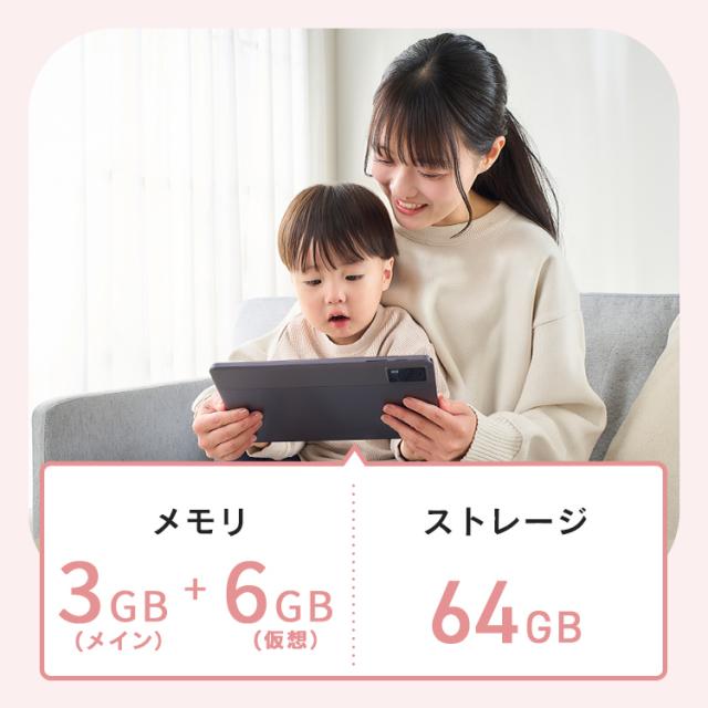 タブレット pc 10.1インチ android15 アンドロイド 本体 wi-fiモデル 子供 動画 電子書籍 読書 映画 雑誌 漫画 マンガ ストレージ 64GB Bluetooth搭載 4000mAH 保護フィルム付き シンプル 簡単操作 初心者 キッズ TA10E1W63-V1H アイリスオーヤマ * 送料無料_3
