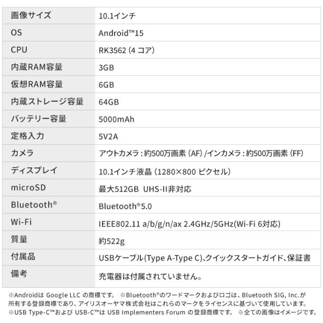 タブレット pc 10.1インチ android15 アンドロイド 本体 wi-fiモデル 子供 動画 電子書籍 読書 映画 雑誌 漫画 マンガ ストレージ 64GB Bluetooth搭載 4000mAH 保護フィルム付き シンプル 簡単操作 初心者 キッズ TA10E1W63-V1H アイリスオーヤマ * 送料無料_9