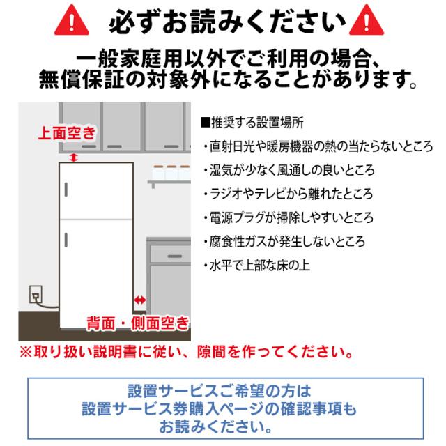 冷蔵庫 一人暮らし スリム 2ドア 新生活 単身 静音 右開き ファン式 自動霜取り 霜取り不要 大容量 省スペース 冷凍冷蔵庫 230L ホワイト アイリスオーヤマ IRSN-23B-W【送料無料】【設置無料】【HS】_17