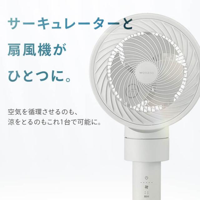 サーキュレーター 扇風機 アイリスオーヤマ dcモーター 洗える 上下 左右 自動首振り 分解 20畳 節電 パワフル送風 風量5段階 切タイマー リモコン付き 高さ 3段階調節 コンパクト 軽量 簡単お手入れ 衣類乾燥 エアコン併用 STF-DC15TEC WOOZOO *_1