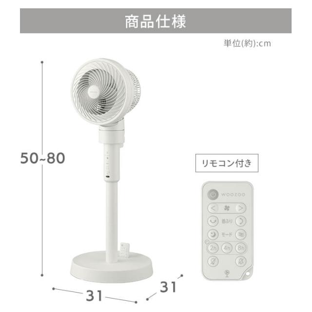 サーキュレーター 扇風機 アイリスオーヤマ dcモーター 洗える 上下 左右 自動首振り 分解 20畳 節電 パワフル送風 風量5段階 切タイマー リモコン付き 高さ 3段階調節 コンパクト 軽量 簡単お手入れ 衣類乾燥 エアコン併用 STF-DC15TEC WOOZOO *_14
