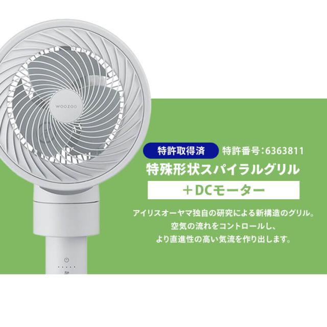 サーキュレーター 扇風機 アイリスオーヤマ dcモーター 洗える 上下 左右 自動首振り 分解 20畳 節電 パワフル送風 風量5段階 切タイマー リモコン付き 高さ 3段階調節 コンパクト 軽量 簡単お手入れ 衣類乾燥 エアコン併用 STF-DC15TEC WOOZOO *_3