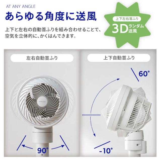 サーキュレーター 扇風機 アイリスオーヤマ dcモーター 洗える 上下 左右 自動首振り 分解 20畳 節電 パワフル送風 風量5段階 切タイマー リモコン付き 高さ 3段階調節 コンパクト 軽量 簡単お手入れ 衣類乾燥 エアコン併用 STF-DC15TEC WOOZOO *_4