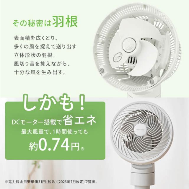サーキュレーター 扇風機 アイリスオーヤマ dcモーター 洗える 上下 左右 自動首振り 分解 20畳 節電 パワフル送風 風量5段階 切タイマー リモコン付き 高さ 3段階調節 コンパクト 軽量 簡単お手入れ 衣類乾燥 エアコン併用 STF-DC15TEC WOOZOO *_8