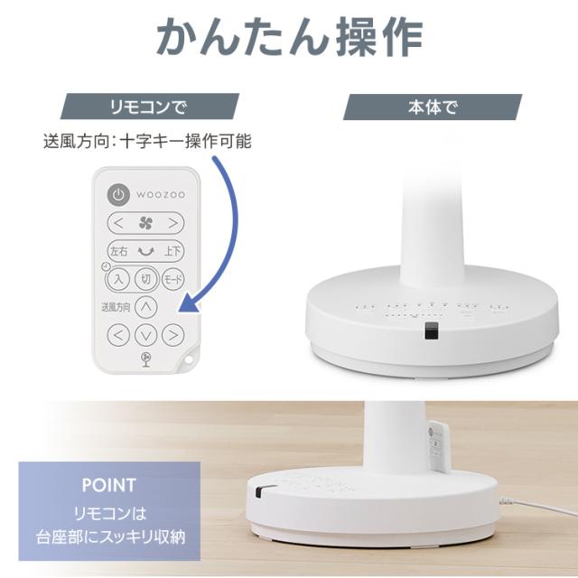 サーキュレーター扇風機 28畳 dcモーター 静音 丸洗い 首振り コンパクト 衣類乾燥 換気 省エネ 部屋干し 全分解 リモコン アイリスオーヤマ WOOZOO STF-SDC15TEC-W *_12