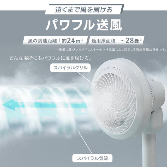 サーキュレーター扇風機 28畳 dcモーター 静音 丸洗い 首振り コンパクト 衣類乾燥 換気 省エネ 部屋干し 全分解 リモコン アイリスオーヤマ WOOZOO STF-SDC15TEC-W *_3
