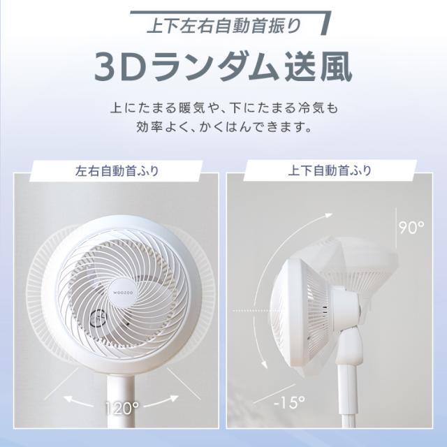 サーキュレーター扇風機 28畳 dcモーター 静音 丸洗い 首振り コンパクト 衣類乾燥 換気 省エネ 部屋干し 全分解 リモコン アイリスオーヤマ WOOZOO STF-SDC15TEC-W *_4