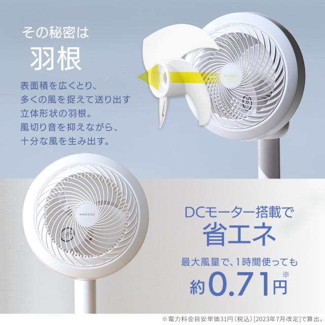 サーキュレーター扇風機 28畳 dcモーター 静音 丸洗い 首振り コンパクト 衣類乾燥 換気 省エネ 部屋干し 全分解 リモコン アイリスオーヤマ WOOZOO STF-SDC15TEC-W *_9