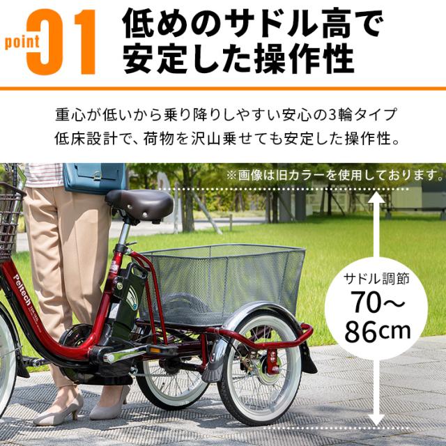 電動自転車 電動アシスト自転車 ペルテック PELTECH 電動アシスト