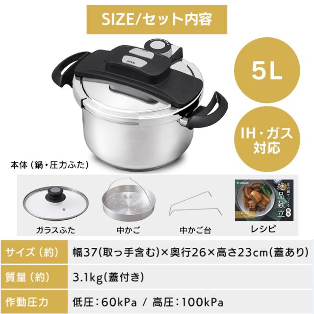 圧力鍋 5L アイリスオーヤマ 鍋 なべ 時短 おすすめ 簡単 調理