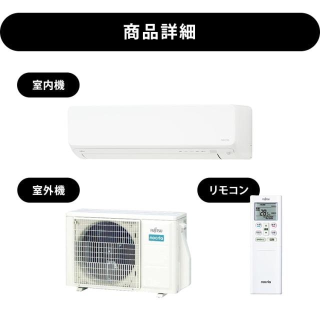 【工事無し】富士通ゼネラル ルームエアコン ノクリア Dシリーズ 4.0kW 主に14畳用/100V AS-D404RKS 富士通ゼネラル エアコン 富士通ゼネラル ノクリア 14畳 スリムモデル 4.0KW 自動お掃除機能 加熱除菌 清潔機能 AS-D404R 送料無料