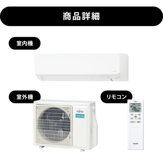【標準取付工事費込】富士通ゼネラル ルームエアコン ノクリア Dシリーズ 5.6kW 主に18畳用/200V AS-D564RKS2 富士通ゼネラル 工事費込 エアコン 富士通ゼネラル ノクリア 18畳 5.6KW 自動お掃除機能 加熱除菌 清潔機能 AS-D564R2 送料無料