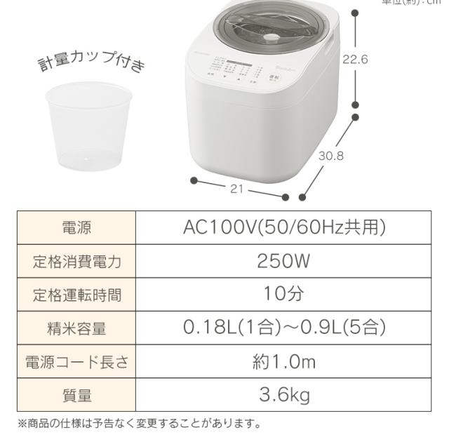 ★OFFクーポン★ 精米機 家庭用 アイリスオーヤマ 5合 かくはん式 5合連続精米 玄米 3分 5分 7分 胚芽米 白米 純白米 無洗米 古米 白米みがき 40銘柄対応 お手入れ簡単 取っ手付 ぬかボックス おうちで精米 家庭用精米機 精米器 RCI-B5-W 銘柄純白づき *