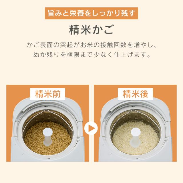 ★OFFクーポン★ 精米機 家庭用 アイリスオーヤマ 5合 かくはん式 5合連続精米 玄米 3分 5分 7分 胚芽米 白米 純白米 無洗米 古米 白米みがき 40銘柄対応 お手入れ簡単 取っ手付 ぬかボックス おうちで精米 家庭用精米機 精米器 RCI-B5-W 銘柄純白づき *