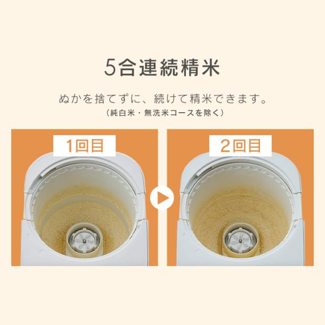 ★OFFクーポン★ 精米機 家庭用 アイリスオーヤマ 5合 かくはん式 5合連続精米 玄米 3分 5分 7分 胚芽米 白米 純白米 無洗米 古米 白米みがき 40銘柄対応 お手入れ簡単 取っ手付 ぬかボックス おうちで精米 家庭用精米機 精米器 RCI-B5-W 銘柄純白づき *