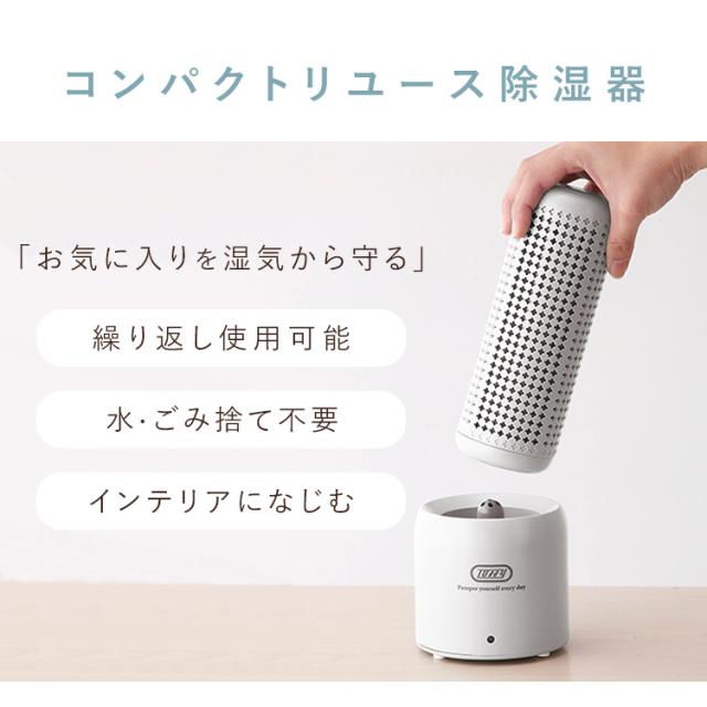 Toffyコンパクトリユース除湿器 ラドンナ 繰り返し使える除湿器 エコ除湿器 コンパクト除湿器 コードレス リユース レトロカラー デザイン家電 レトロデザイン おしゃれ Toffy 送料無料 Toffyコンパクトリユース除湿器 ラドンナ 繰り返し使える除湿器 エコ