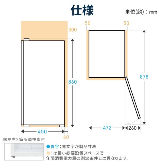 冷蔵庫 一人暮らし 小型 家庭用 93L 1ドア セカンド冷蔵庫 省エネ 電気