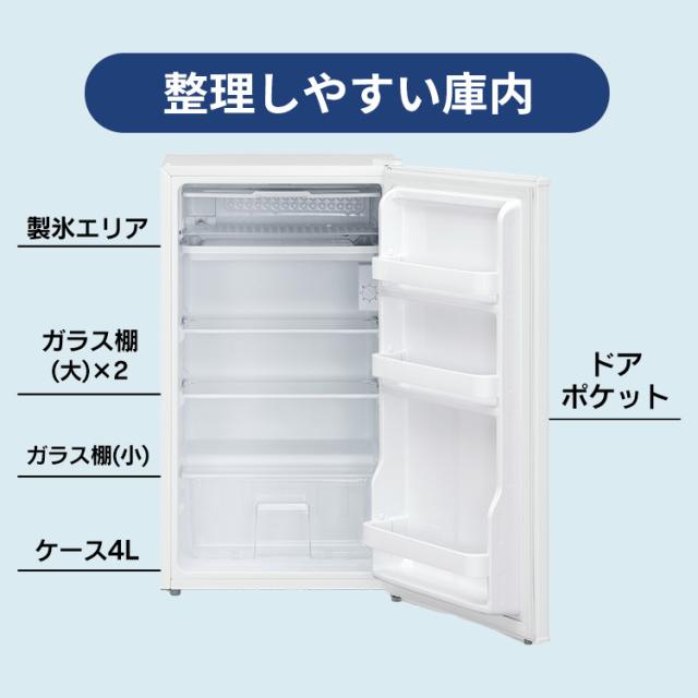 冷蔵庫 一人暮らし 小型 家庭用 93L 1ドア セカンド冷蔵庫 省エネ 電気代 節電 右開き 製氷可能 製氷皿付 飲み物 温度調整 7段階 クリアケース コンパクト サブ ミニ 単身 リビング 寝室 オフィス 会社 ひとり暮らし IRJD-9B アイリスオーヤマ *  送料無料 冷蔵庫 一人暮らし 小型 家庭用 93L 1ドア セカンド冷蔵庫 省エネ 電気