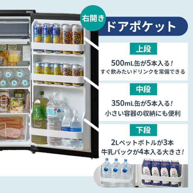 冷蔵庫 一人暮らし 小型 家庭用 93L 1ドア セカンド冷蔵庫 省エネ 電気