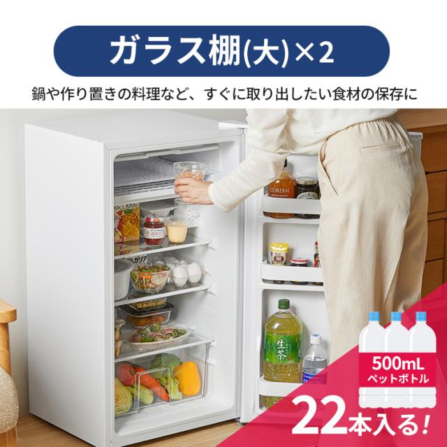 冷蔵庫 一人暮らし 小型 家庭用 93L 1ドア セカンド冷蔵庫 省エネ 電気