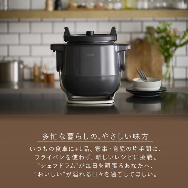 IRIS OHYAMA DAC-IA2 シェフドラム シェフドラム 全自動調理器 4.5L 自動メニュー90種類 CHEF DRUM