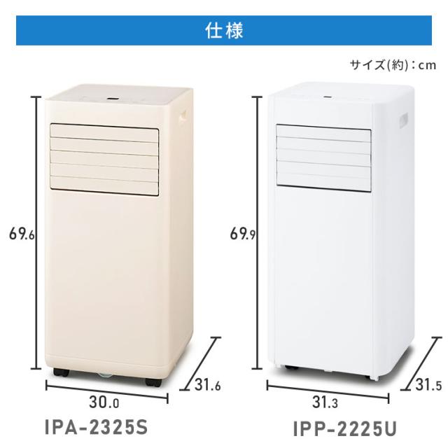 ☆300円OFFクーポン☆ スポットクーラー スポットエアコン