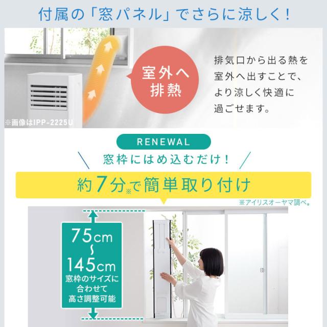 スポットクーラー スポットエアコン アイリスオーヤマ エアコン 工事