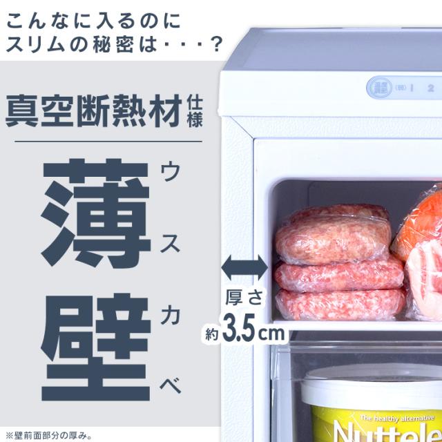 冷凍庫 小型 スリム ミニ アイリスオーヤマ * IUSN-8A-W IUSN-8B-HA 前