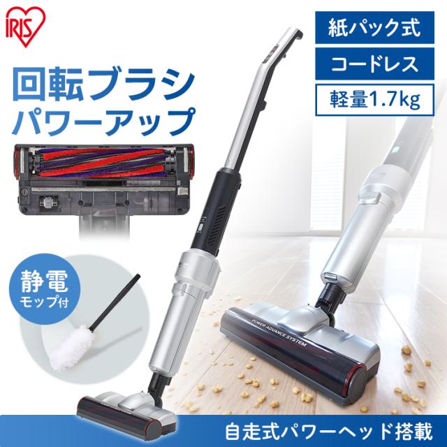 掃除機 コードレス 紙パック式 アイリスオーヤマ Ic Sldcp12 新生活 一人暮らし 軽量 スティック 掃除 軽い スティッククリーナー モッの通販はau Pay マーケット ウエノ電器 Au Payマーケット店