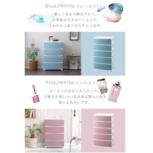チェスト コロネチェスト 幅53cm 5段 CLN-545 アイリスオーヤマ 衣類収納 タンス 片付け リビング 衣類ケース 収納 コロネ シンプル かわいい パステルカラー 送料無料