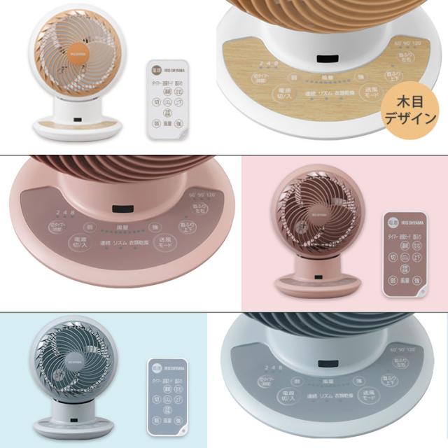 サーキュレーター 衣類乾燥 アイリスオーヤマ * WOOZOO PCF-SDCC15T[s] dcモーター 24畳 静音 首振り 扇風機 冷房 部屋干し 換気 梅雨対策 エアコン併用 おしゃれ 省エネ DC 大風量 リモコン付 3D送風 サーキュレーターアイ DC JET 一人暮らし