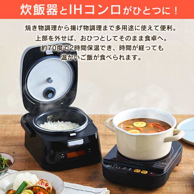 ☆900円OFFｸｰﾎﾟﾝ対象☆ 炊飯器 3合 IH アイリスオーヤマ 分離式量り