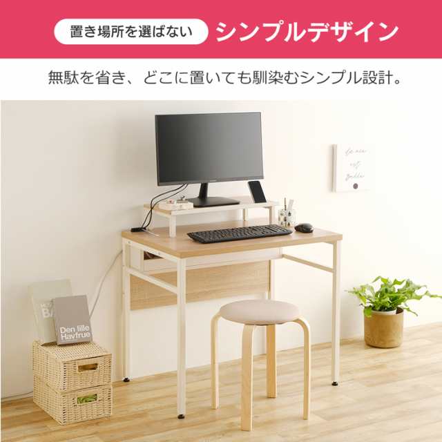 ☆1,500円OFFクーポンあり☆ ケーブル収納デスク モニター台付き
