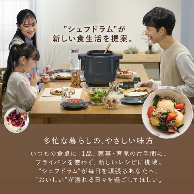 自動調理ポット 自動調理器 アイリスオーヤマ * シェフドラム 自動調理ポット 自動調理器 アイリスオーヤマ * シェフドラム