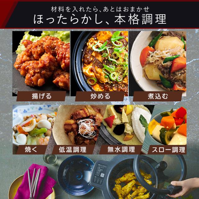 アイリスオーヤマ　シェフドラム　レシピ本取扱説明書付 アイリスオーヤマ シェフドラム レシピ本取扱説明書付