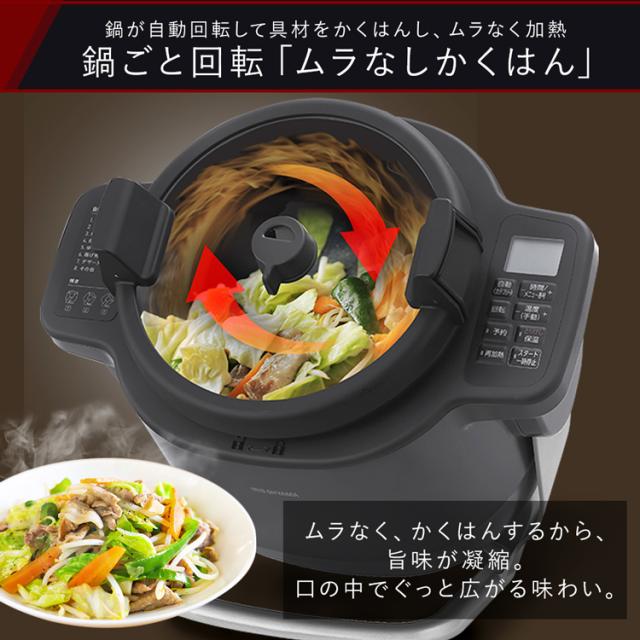 シェフドラム　自動かくはん式調理器　DAC-IA2 Amazon.co.jp: アイリスオーヤマ 自動調理鍋 自動かくはん式調理