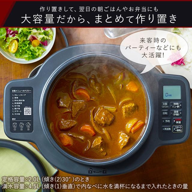 自動調理ポット 自動調理器 アイリスオーヤマ * シェフドラム