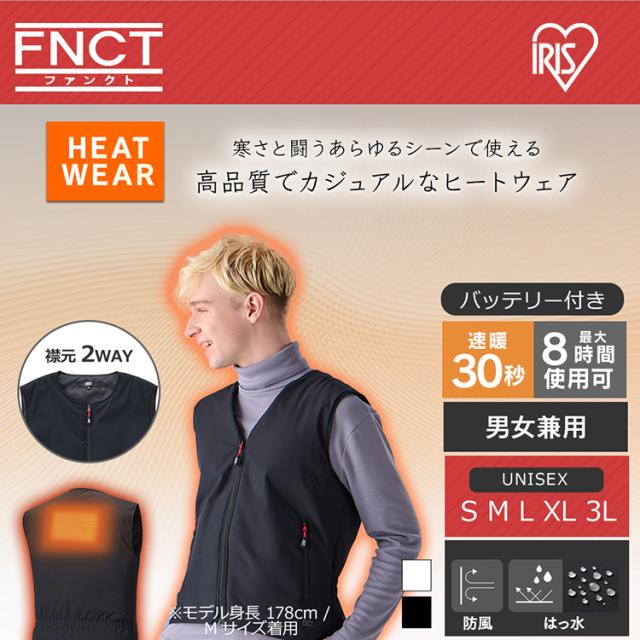 ヒーターベスト ベスト ヒーター ヒートベスト ヒートウェア インナー FC21620 アイリスオーヤマ インナーヒートベストセット 電熱 電気 電熱インナー USB 水洗い可 アウトドア レジャー ゴルフ_2