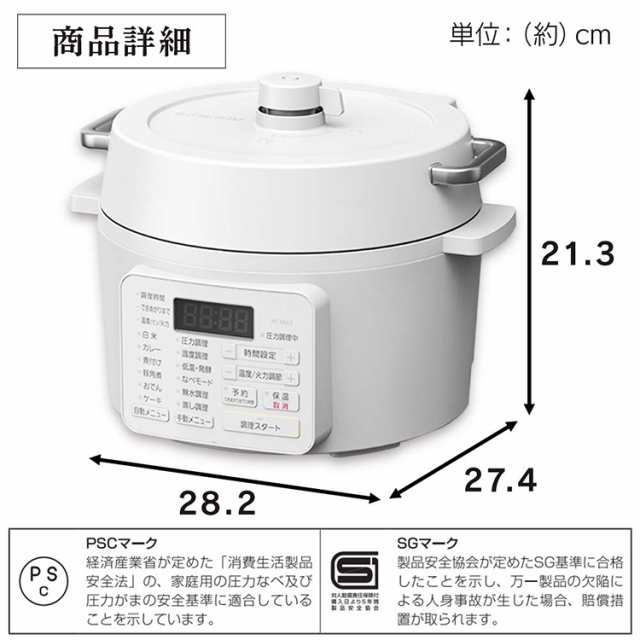 超目玉価格】 電気圧力鍋 アイリスオーヤマ 2.2L PC-MA2 小型 鍋