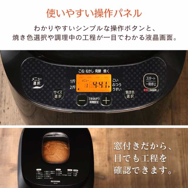 ホームベーカリー 家庭用 餅 Ibm 0 B アイリスオーヤマ パン ぱん 簡単 調理 食パン ピザ生地 麺類 ジャム 朝食 こねる 発酵 焼く うどの通販はau Pay マーケット ウエノ電器 Au Payマーケット店