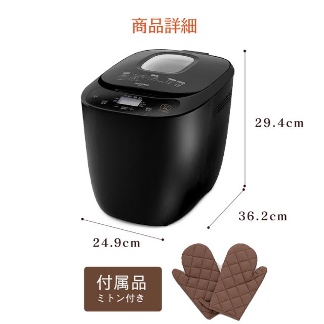 ホームベーカリー 家庭用 餅 IBM-020-B アイリスオーヤマ パン 簡単 調理 食パン ピザ生地 麺類 ジャム 朝食 こねる 発酵 焼く うどん タイマー機能 操作パネル 手作り 送料無料_6