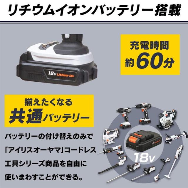 電動ドライバー ドリル 充電式ドライバドリル 18V 電動ドライバー 電動ドリル JCD25 アイリスオーヤマ 軽量 家庭用 組み立て 工具 充電式 電動工具 送料無料