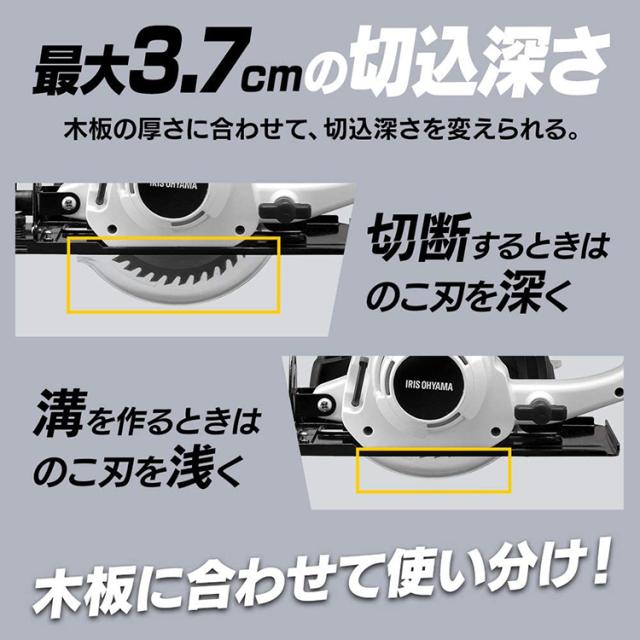 丸のこ 充電式丸のこ 10.8V JSC125 アイリスオーヤマ コードレス 工具 電動 軽量 家庭用 充電式工具 充電式 電動工具 DIY 送料無料_5
