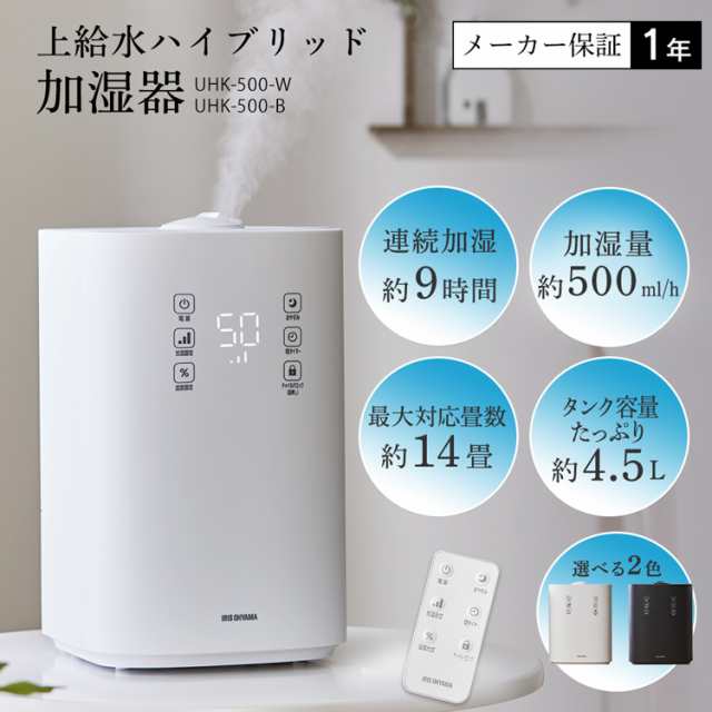 上給水ハイブリッド式加湿器 【UHK-500-W】 アイリスオーヤマ＊ | www