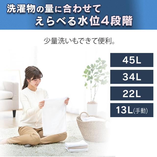 洗濯機 4.5kg アイリスオーヤマ IAW-T451 小型新品 縦型 安い 全自動洗濯機 全自動 本体 単身 部屋干し 単身赴任 コンパクト 一人暮らし 送料無料 【指】