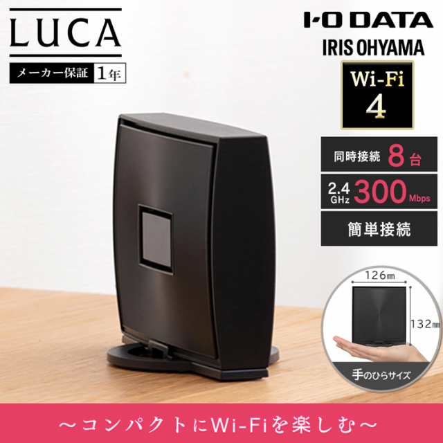 超大特価】 ルーター Wi-Fi Wi-Fiルーター インターネット 簡単 初期設定不要 WN-SX300GR-IR アイリスオーヤマ テレワーク  在宅勤務 ブの通販はau PAY マーケット - ウエノ電器 au PAY マーケット店